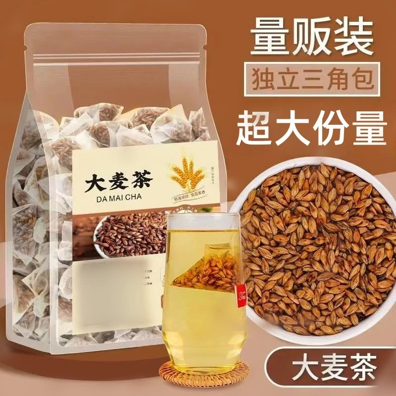 【饭店同款】大麦茶包正品官方旗舰店正宗非特级独立包装浓香型茶叶