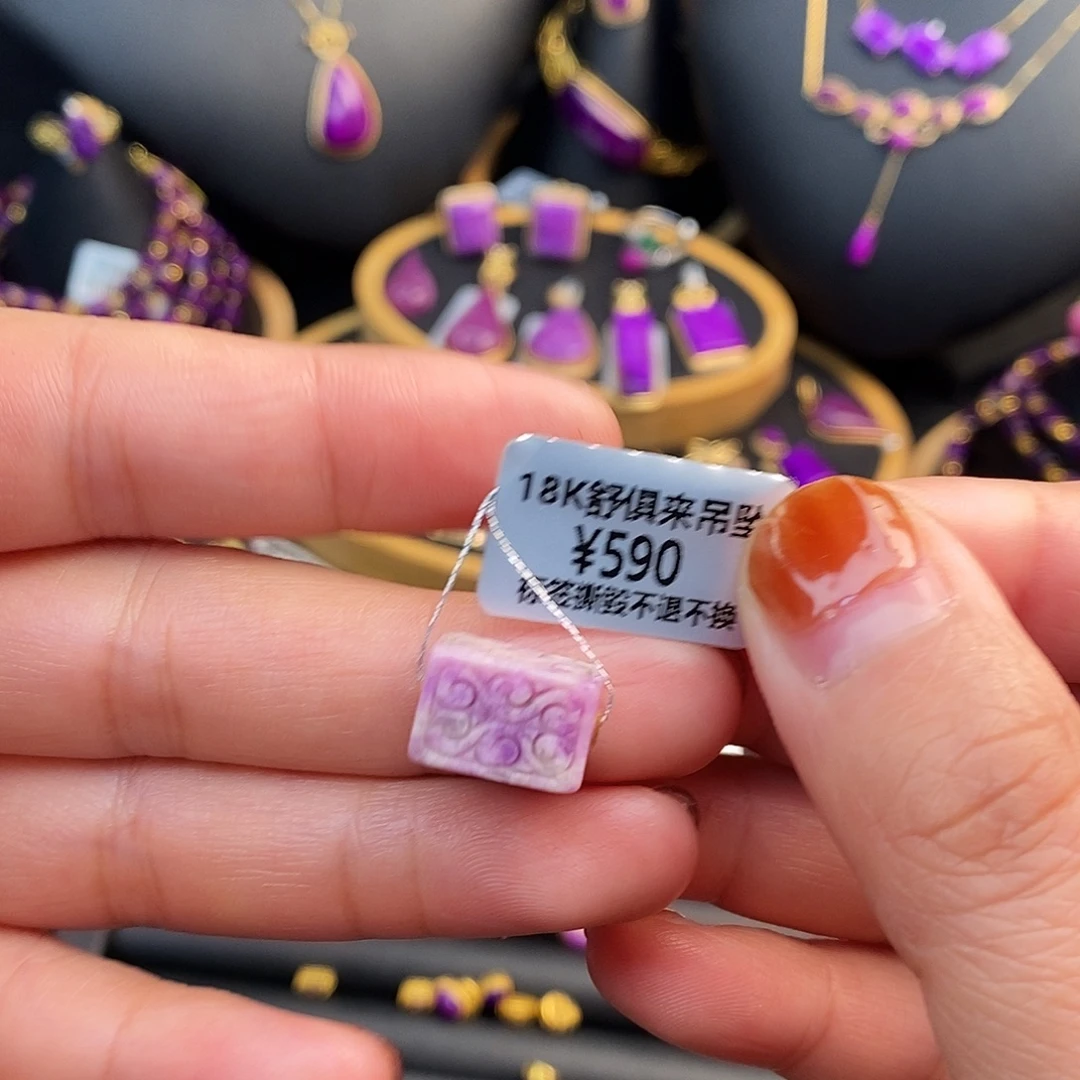 苏纪石（舒俱来）18K金镶嵌吊坠