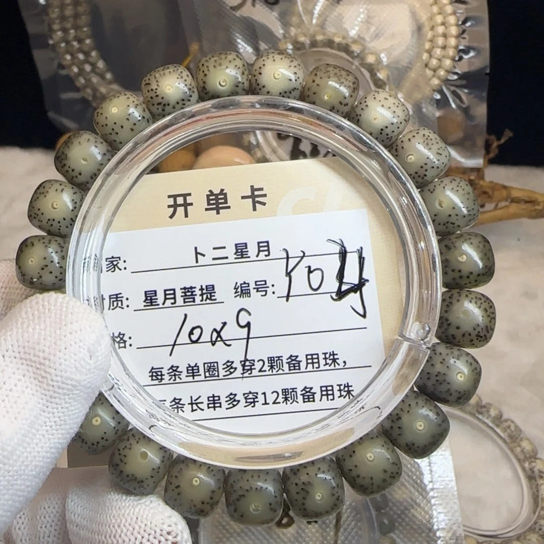 星月菩提吊坠Y04手串