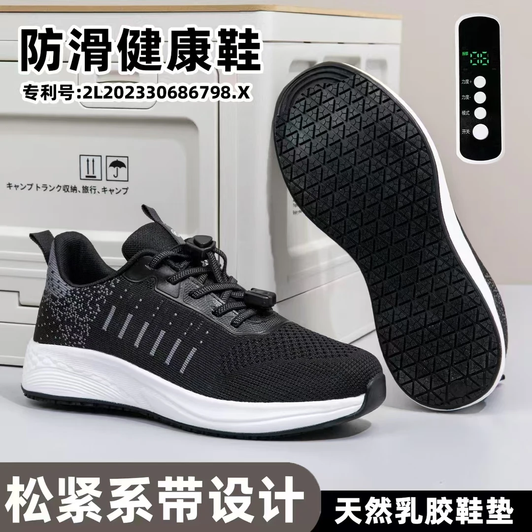 【PLS专属】康健磁疗按摩鞋7