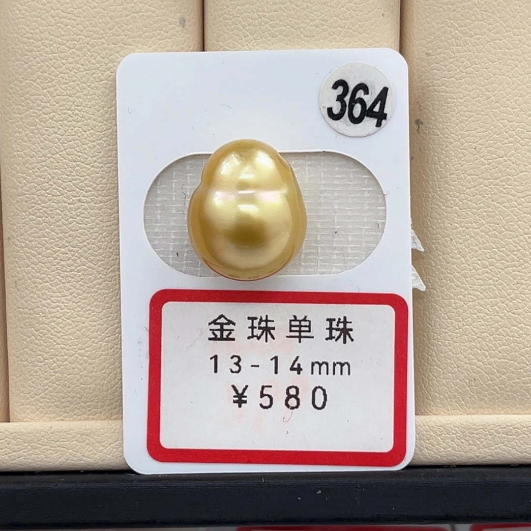 未镶嵌裸珠定制海水珍珠13-14mm金珠裸珠