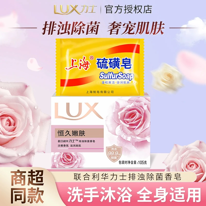 上海硫磺皂四季常备清洁用品经典国货全身香皂沐浴洗手sy