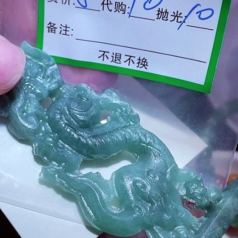 翡翠未镶嵌颈饰1****5缅甸