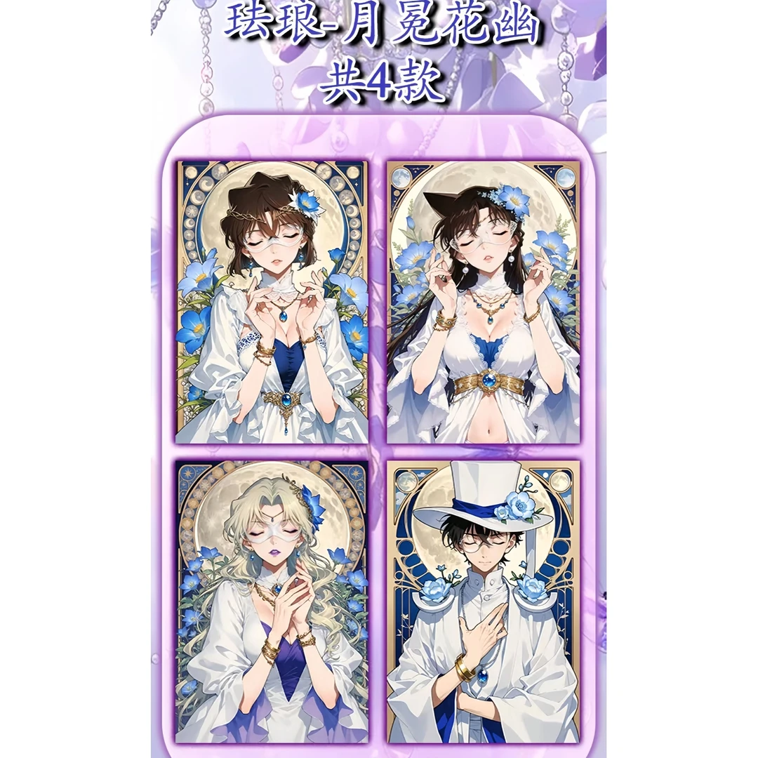 《非酋》V社 第一弹 盼赴新程 名侦探柯南 A5亚克力大卡 收藏盲盒