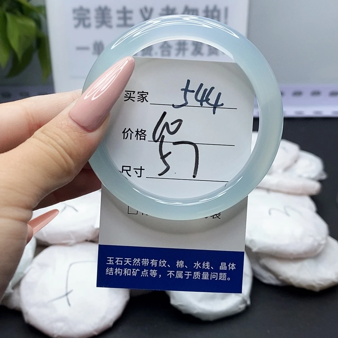 手镯玛瑙/玉髓未镶嵌544