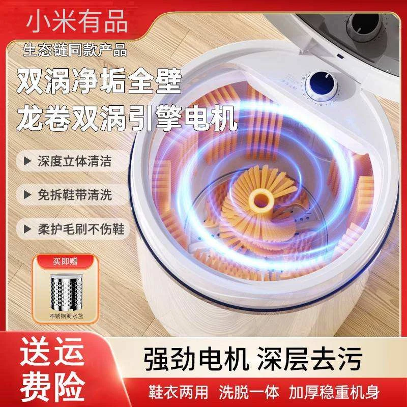 小米有品小黄鸭智能家用洗鞋机家用小型刷鞋机自动洗脱一体洗鞋机