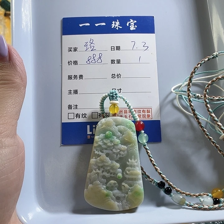 璐***姐翡翠未镶嵌颈饰翡翠