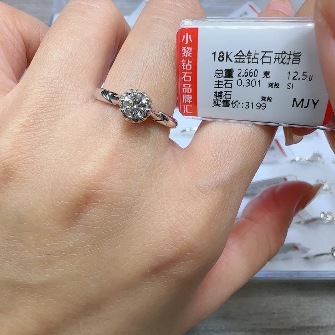 钻石戒指/指环18K金镶嵌