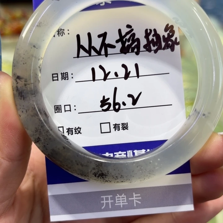 从***象岫玉未镶嵌手镯天然