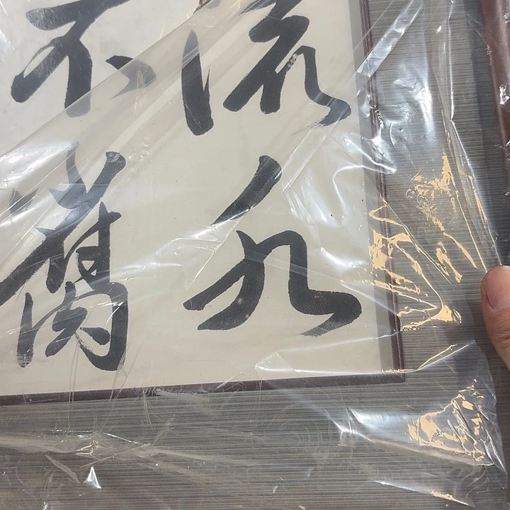 溪***山中古时期是世界文明碧玺（处理）