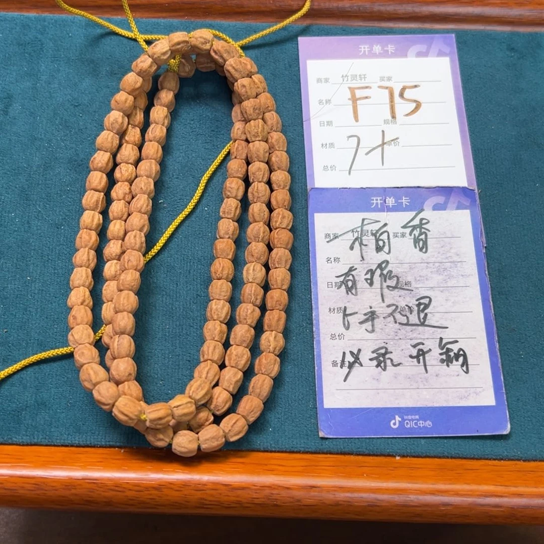 菩提手串/手链柏香