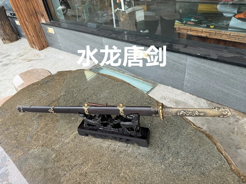 【366】26寸水龙唐剑黑檀木款纯铜做旧花纹钢宝剑冷兵器未开刃