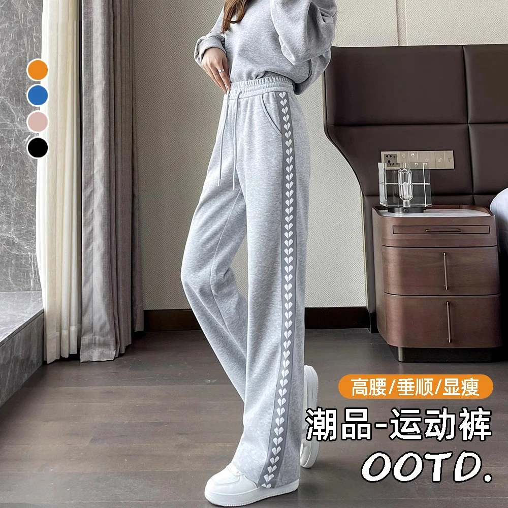 灰色运动裤女春秋2025新款显瘦高腰直筒阔腿宽松休闲窄版爱心卫裤