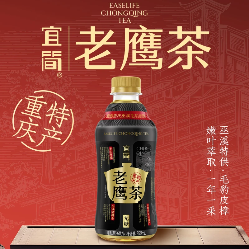 【重庆特产】宜简老鹰茶嫩叶老荫茶植物饮料350ml*12瓶网红凉茶