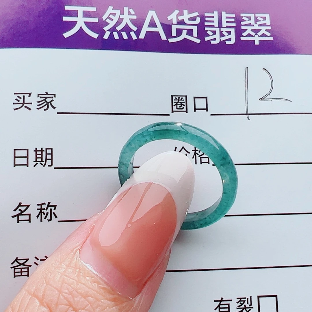 未镶嵌戒指翡翠戒指