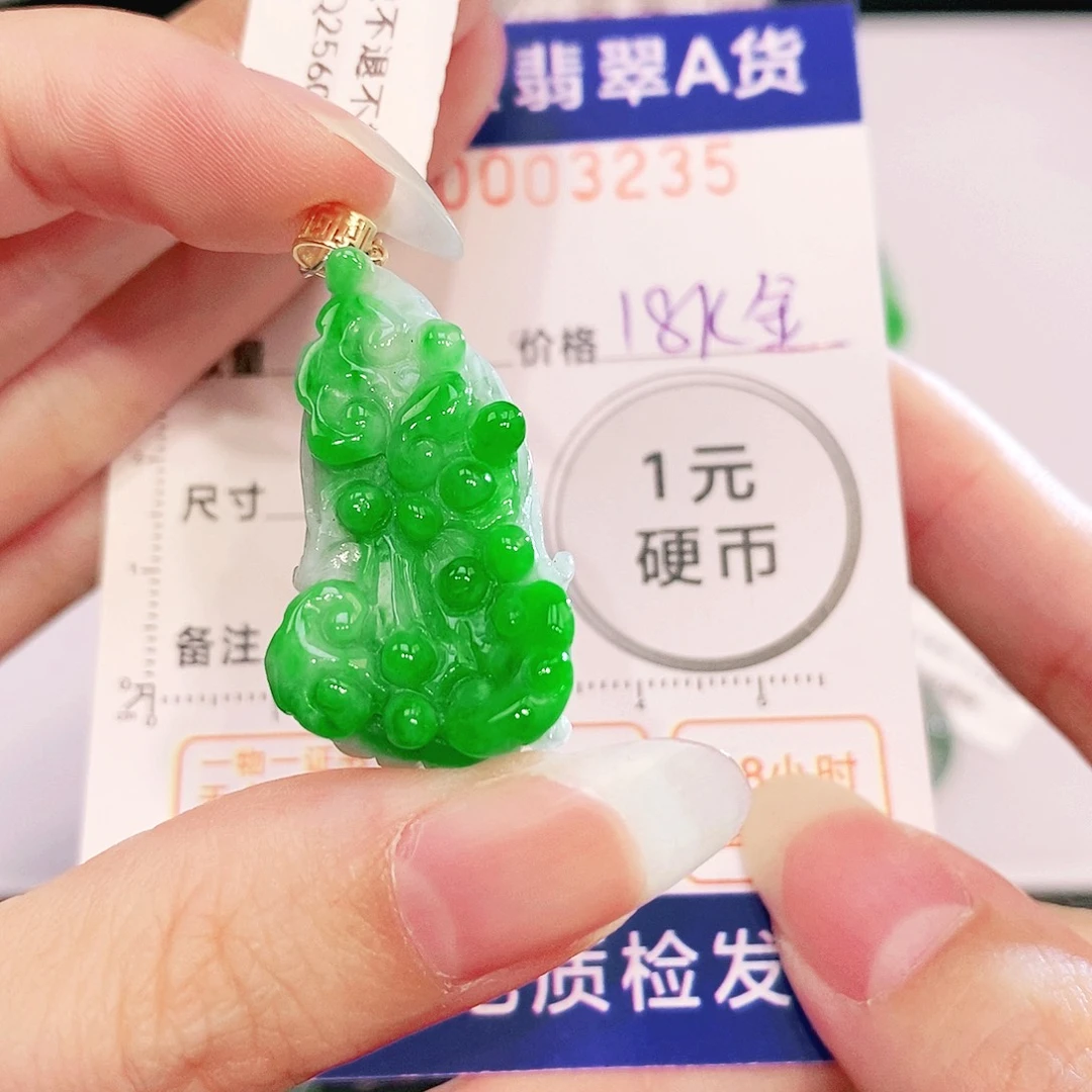 翡翠18K金镶嵌吊坠(不含链)