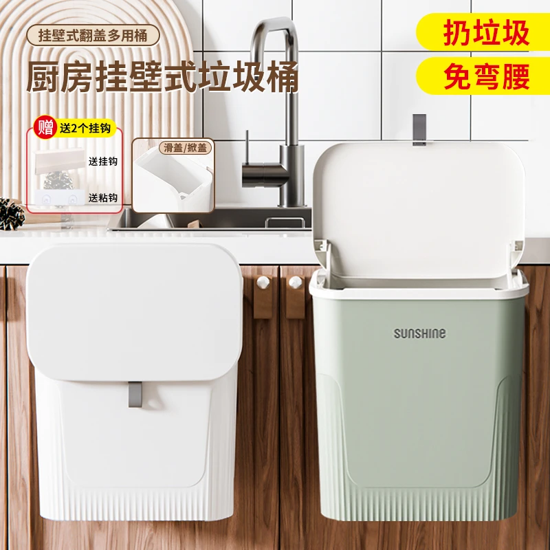 厨房垃圾桶家用2024新款带盖免弯腰挂壁式专用卫生间厕所夹缝纸篓