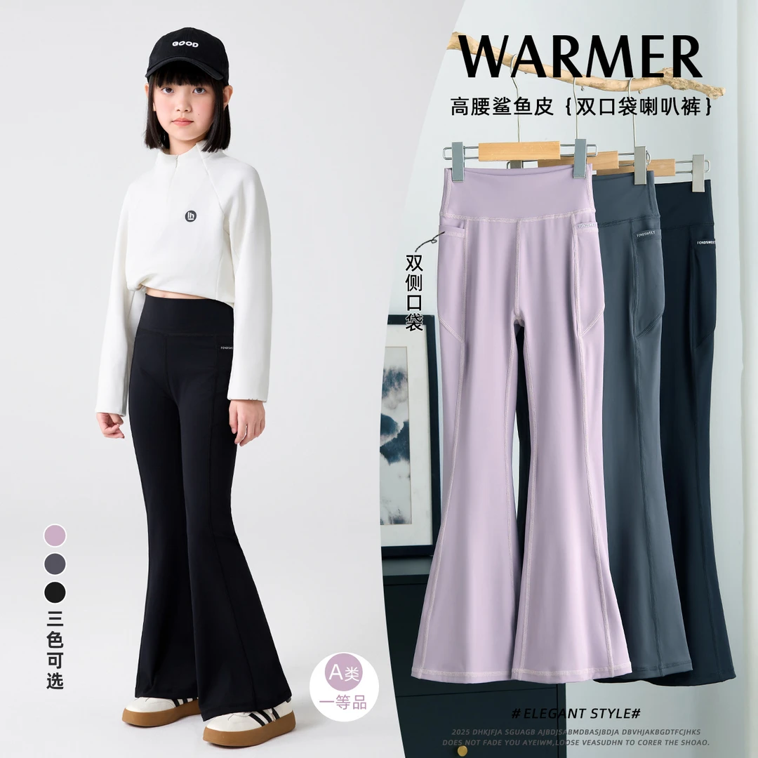 女童春秋款带口袋喇叭裤儿童高腰鲨鱼裤中大童微喇芭比打底裤a类