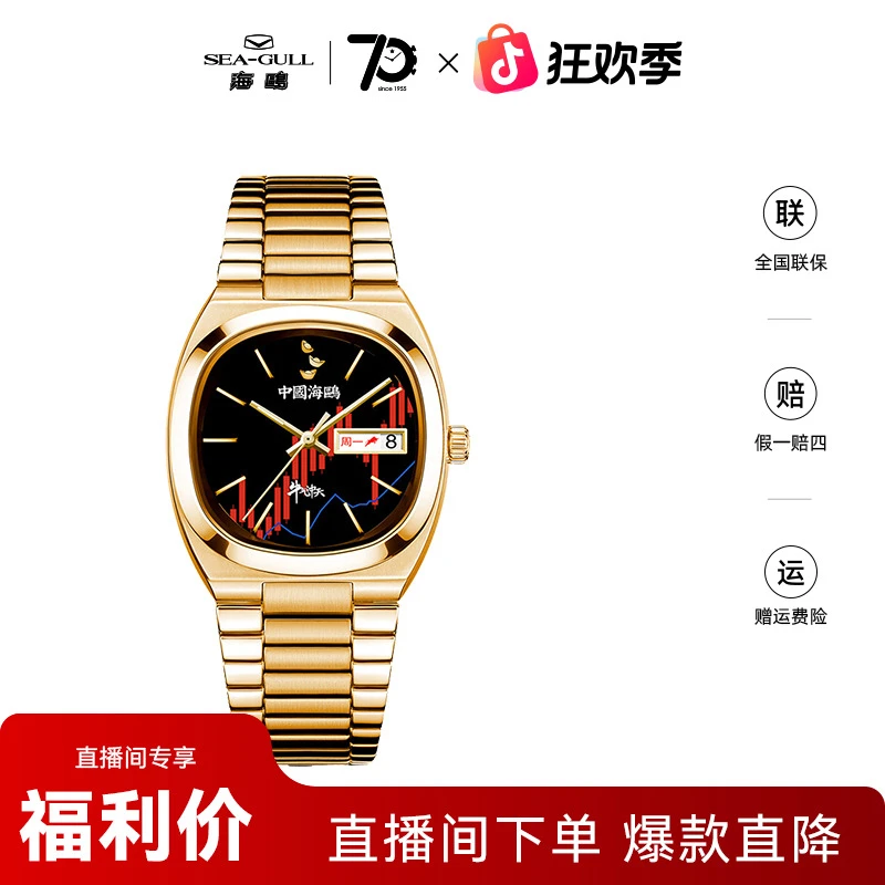 海鸥手表男款复古电视机小金表股市版小众自动机械表1051A