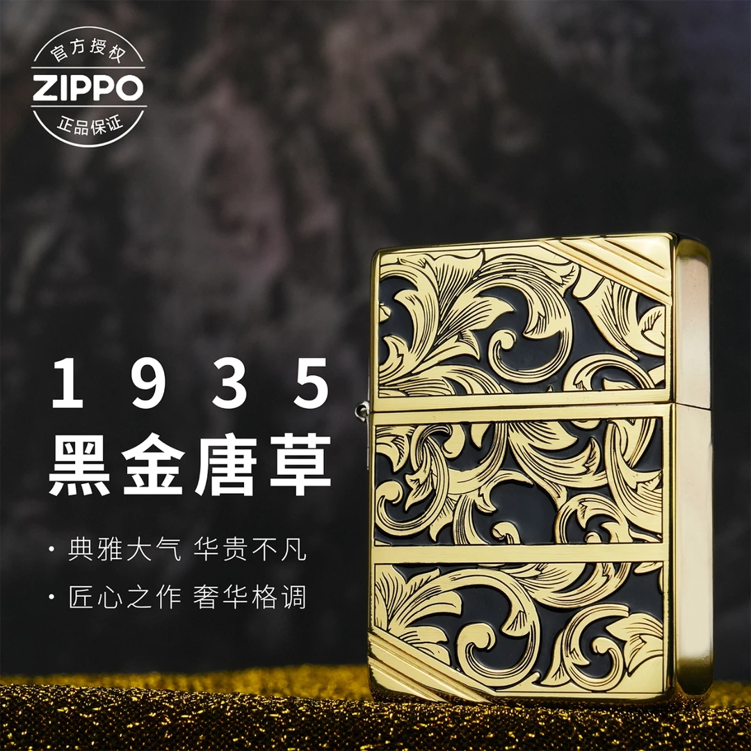 ZIPPO/之宝打火机1935黑金唐草花