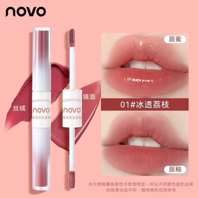 novo双头唇釉雾面哑光纯欲显白不易掉色双效冰透口红学生平价女士
