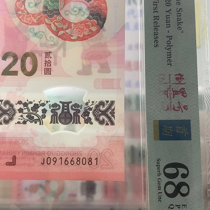 塑料倒置号，8081，