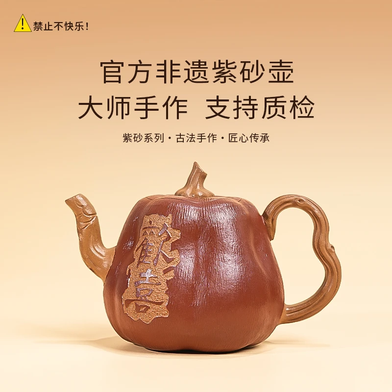 【闪购商品】段泥欢喜高南瓜紫砂壶H014