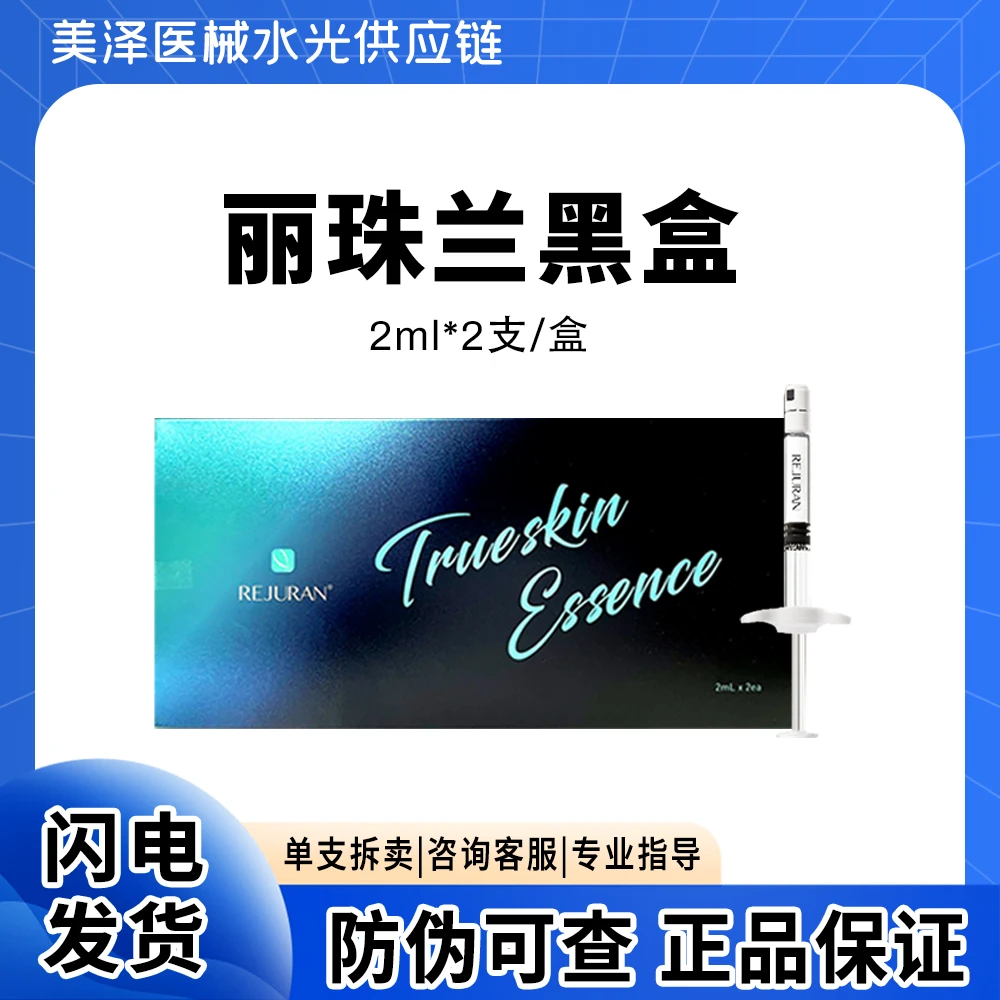 【丽珠兰黑盒合集】逆龄紧致平衡提亮肤色收缩毛孔英诺小棕瓶修护