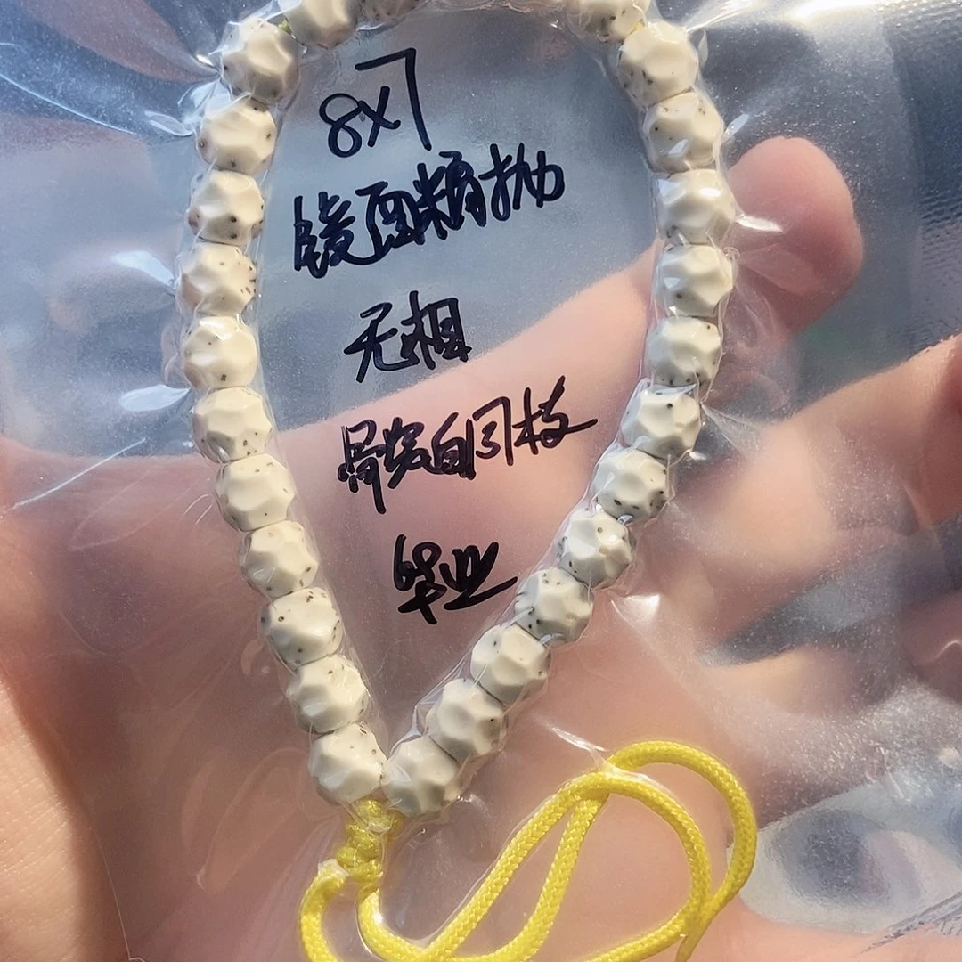 星月菩提吊坠星月