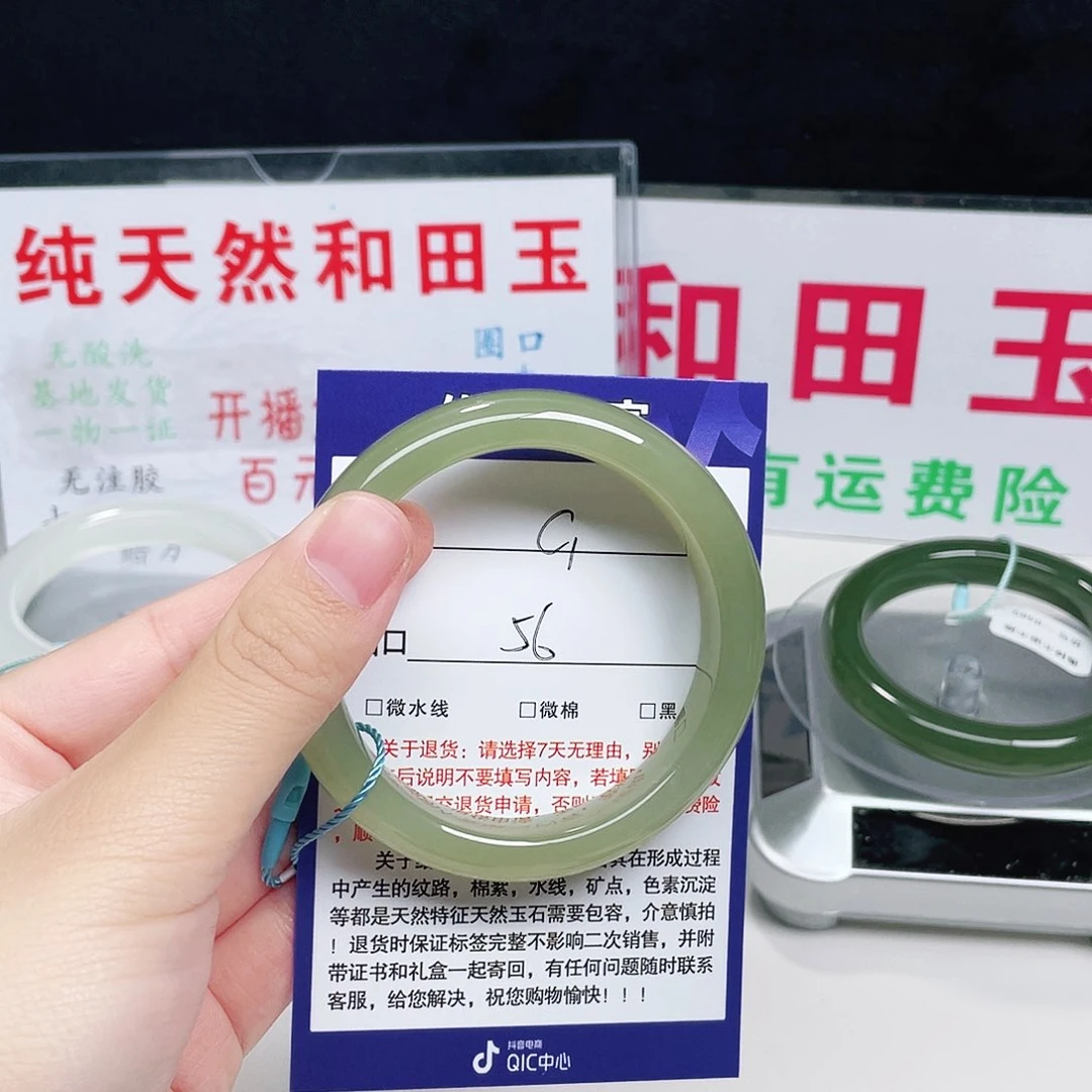 未镶嵌手镯和田玉凡*