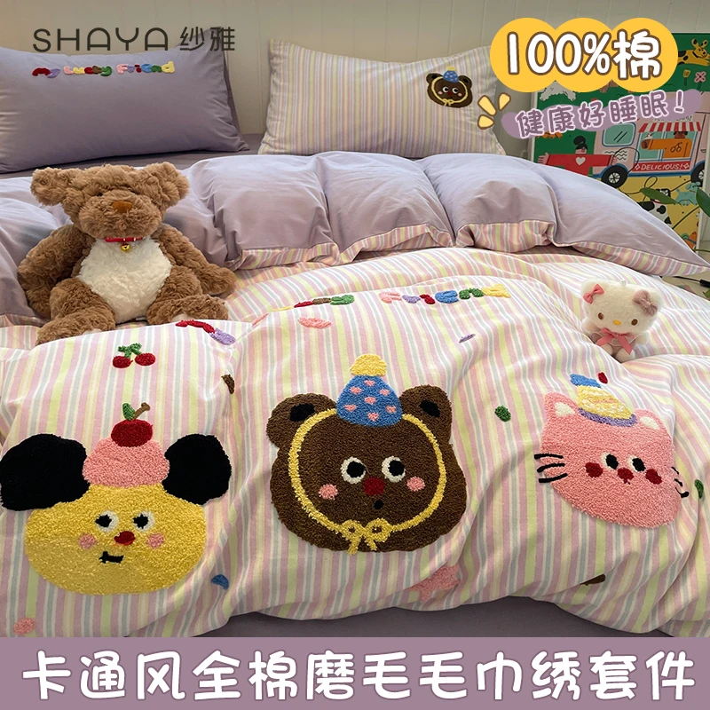 卡通樱桃朋友毛巾绣加厚磨毛床上四件套纯棉100%全棉被套床单床笠