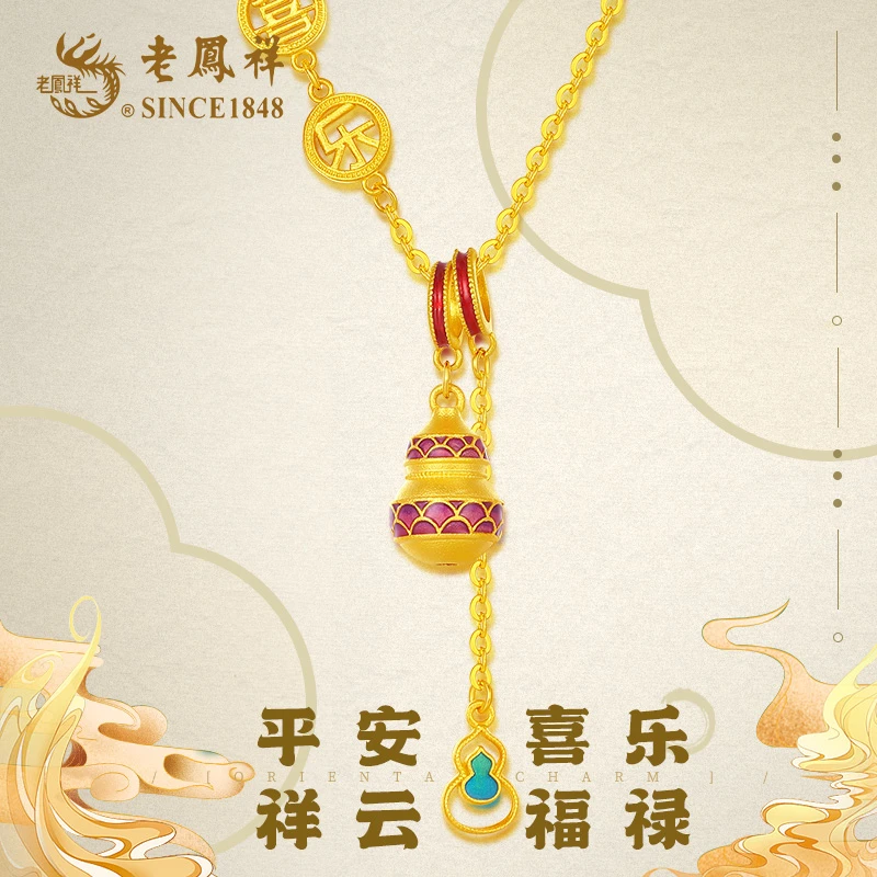 老鳯祥 坠链均925银 平安喜乐葫项链 2025新款锁骨链女国风吊坠