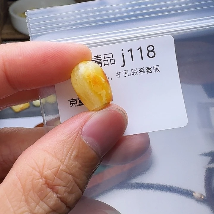 琥珀未镶嵌裸石琥珀