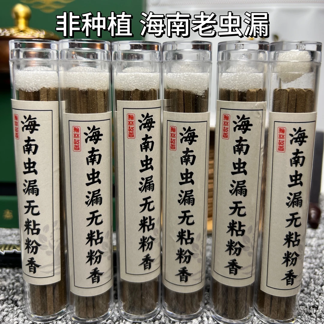 纯天然海南老虫漏方条香 原汁原味纯天然无粘粉十克装 非种植老料
