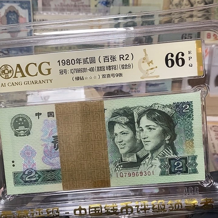 绿钻首发带二张补号79969301