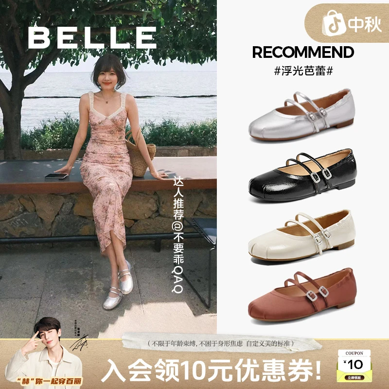 郭碧婷同款百丽浮光芭蕾女鞋浅口单鞋银色玛丽珍晚晚鞋3H9A8CQ4