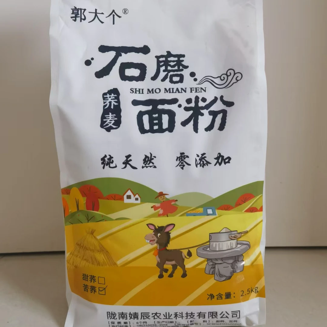郭大个自产自销荞麦面粉（苦荞麦面）