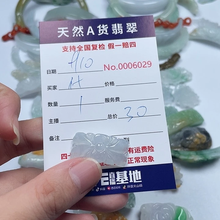 什***士颈饰未镶嵌翡翠111111