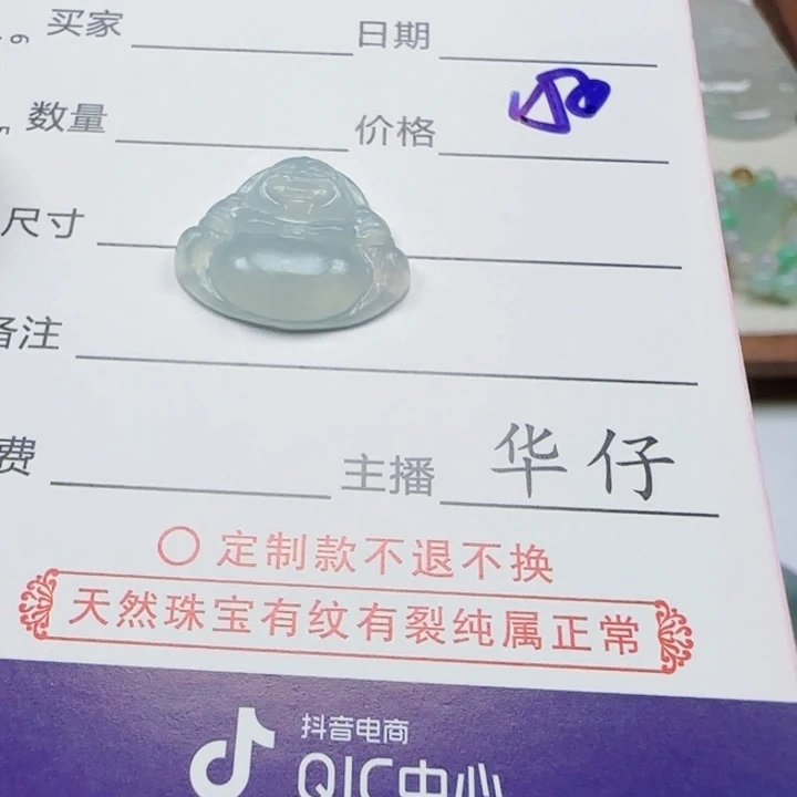 定制翡翠未镶嵌           5