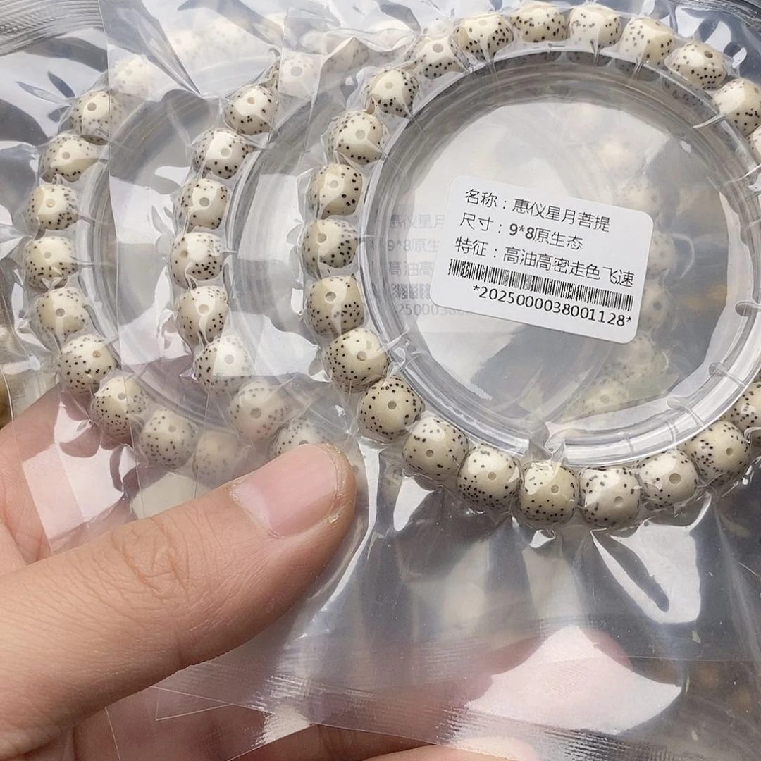 手串星月菩提9/8小细星