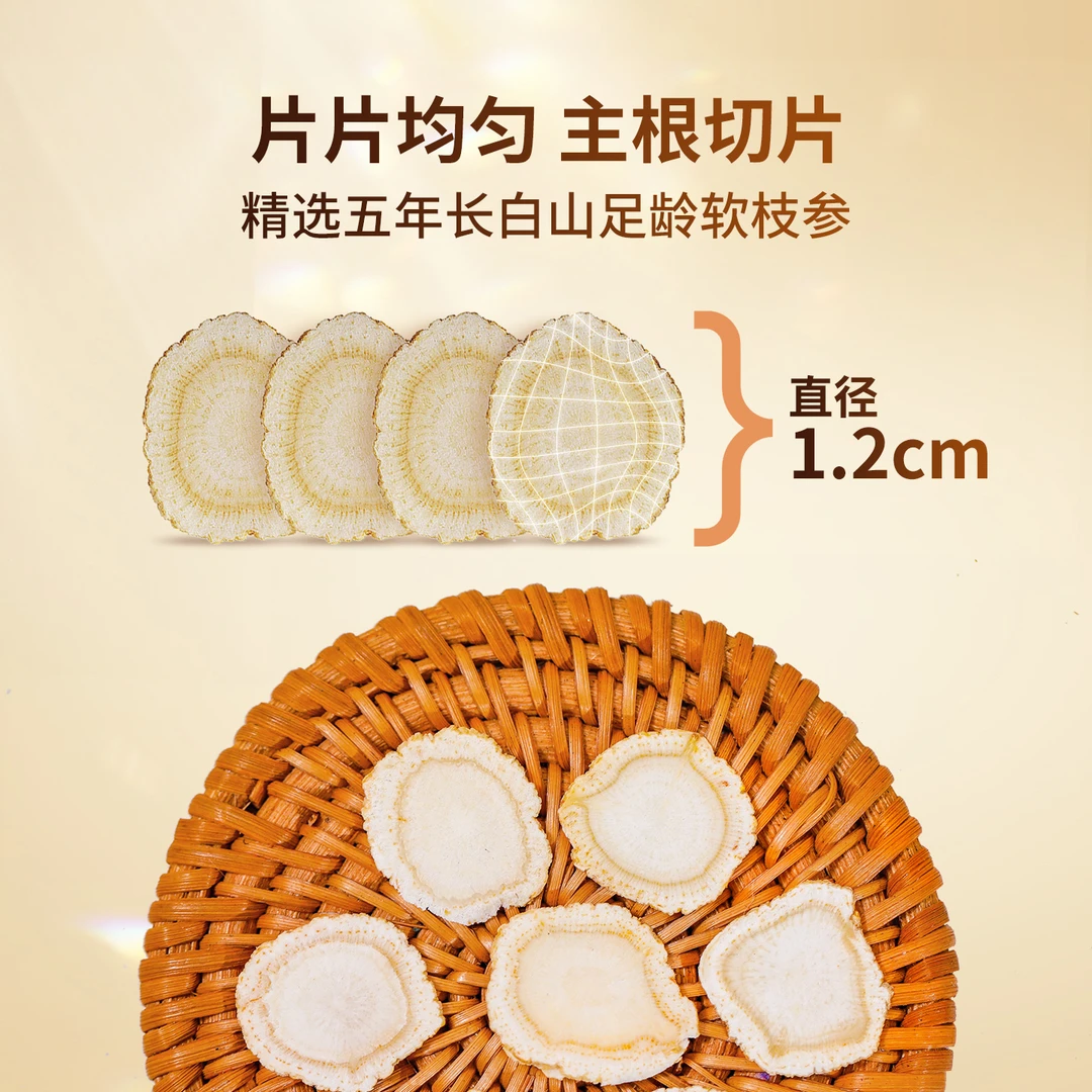 陈与陈西洋参片正品官方旗舰店花旗参直播好评正宗切片销量榜