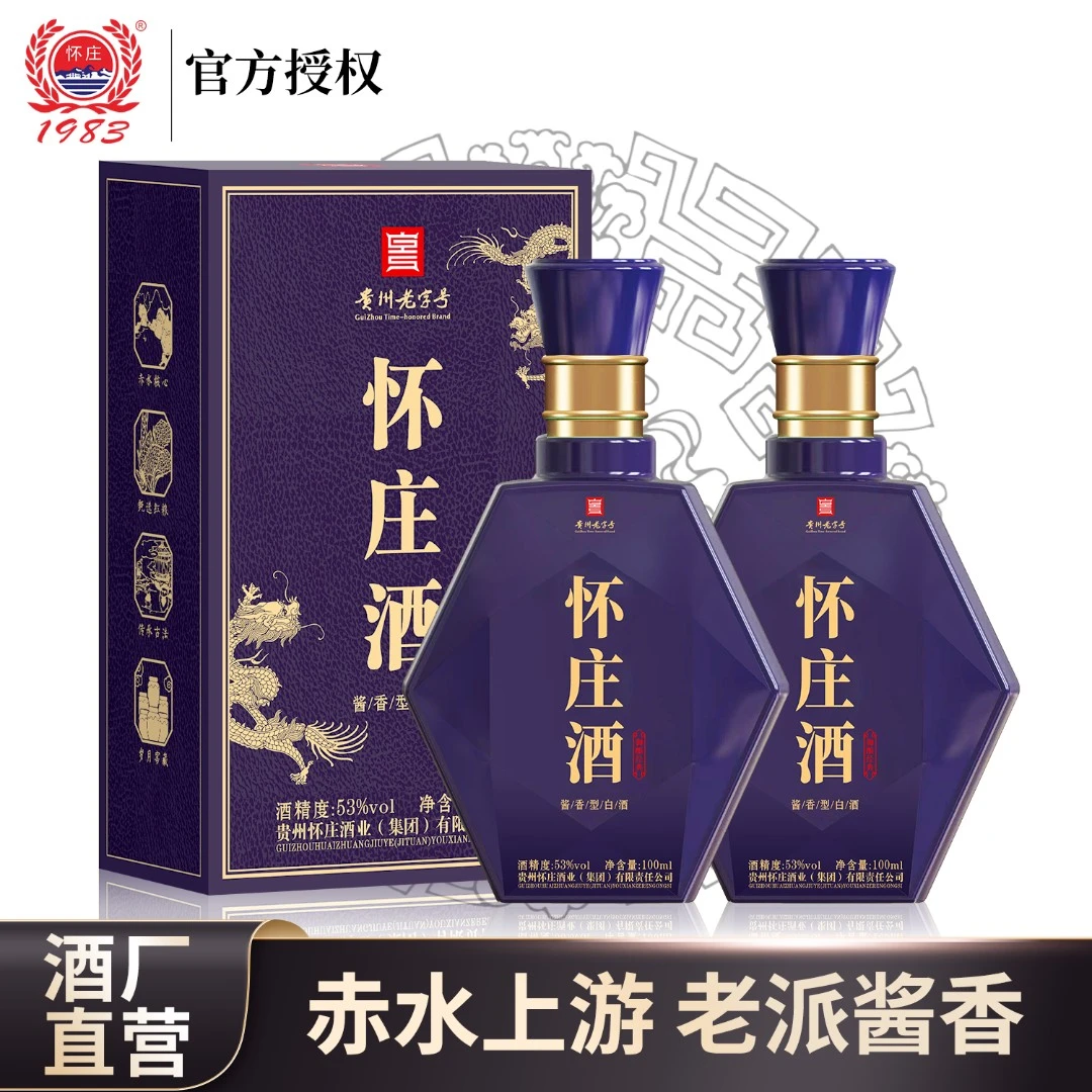 怀庄酒【限购2瓶】高颜值小酒版白酒53度小瓶酱香酒纯粮53%Vol100ml