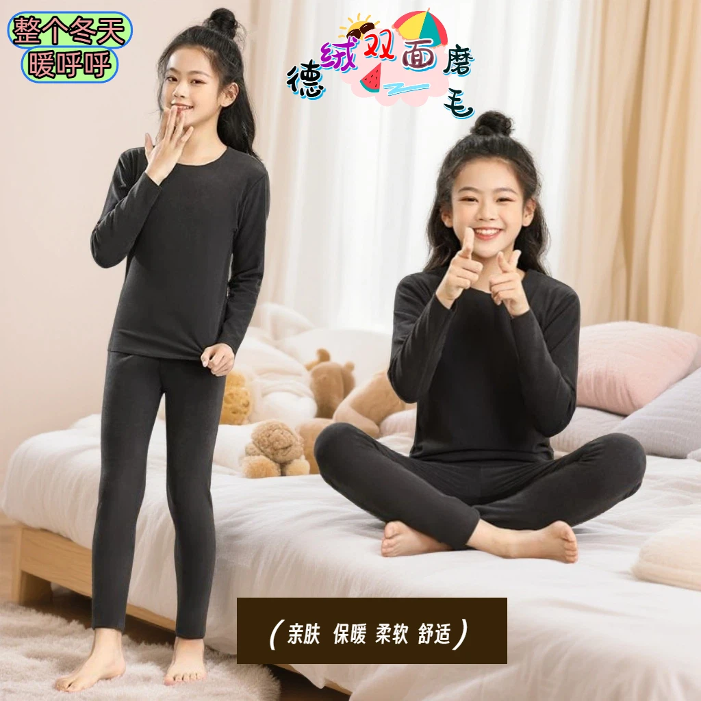 儿童保暖内衣套装女孩打底大童加绒加厚无痕秋冬季双面保暖童装