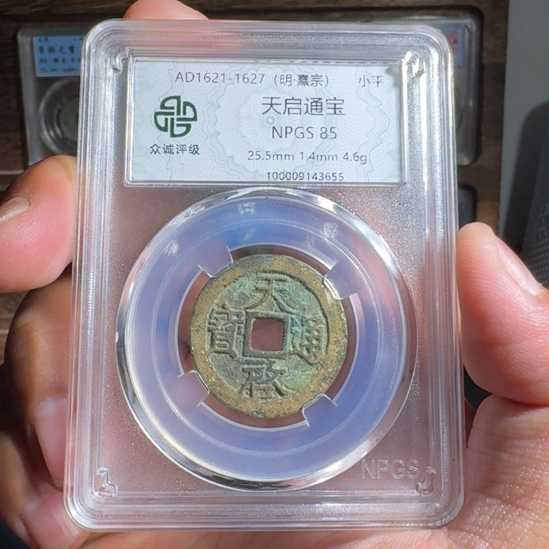 铜天启。    友泉9999999999