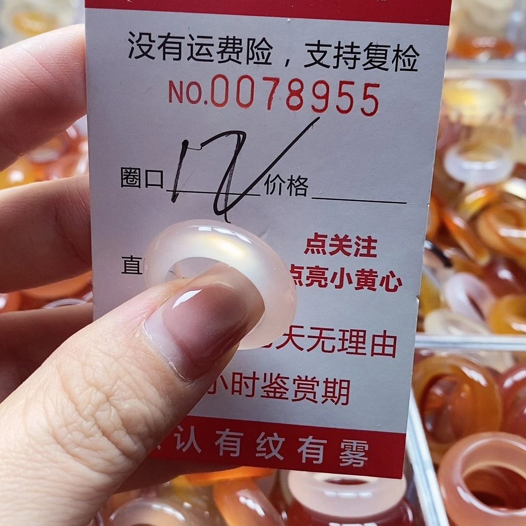 未镶嵌戒指玛瑙/玉髓