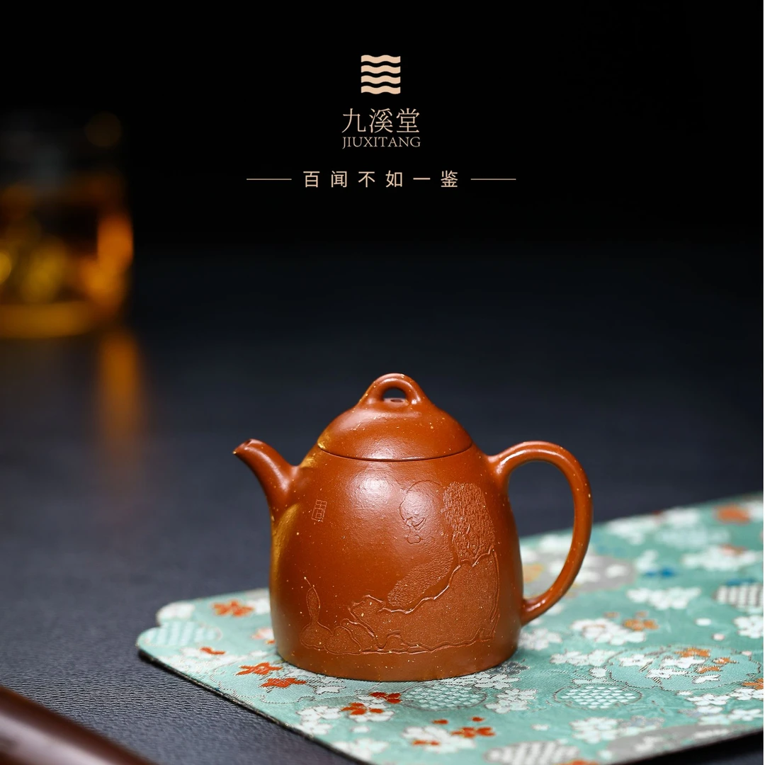 九溪堂 宜兴文人茶具 黄龙山生砂朱泥秦权（人物）135cc韩程光