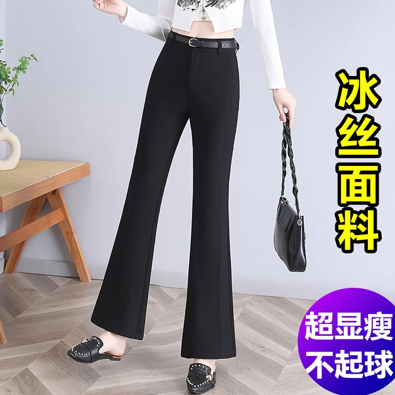 冰丝微喇裤女夏季薄款高腰显瘦垂感修身长裤时尚筒喇裤休闲喇叭裤