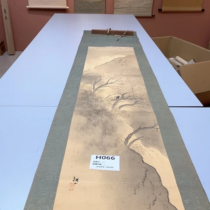远***者书法回流老画不退不换