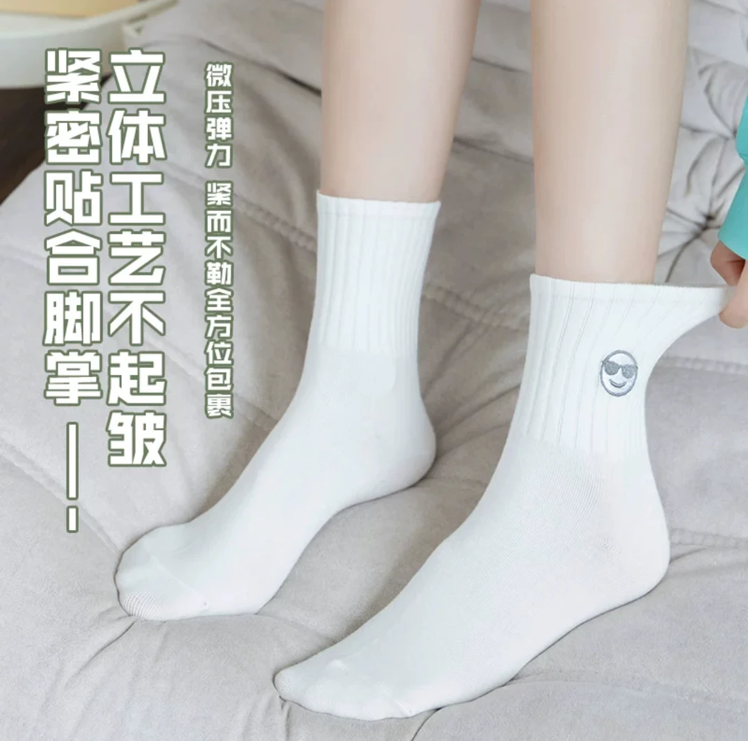 袜子清  吸汗透气不臭脚【8号】