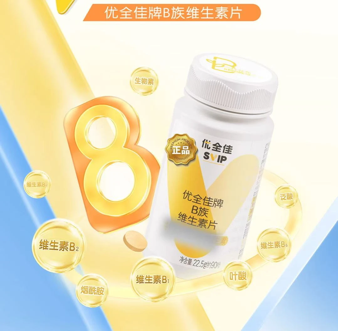 B族维糖果片正品保证